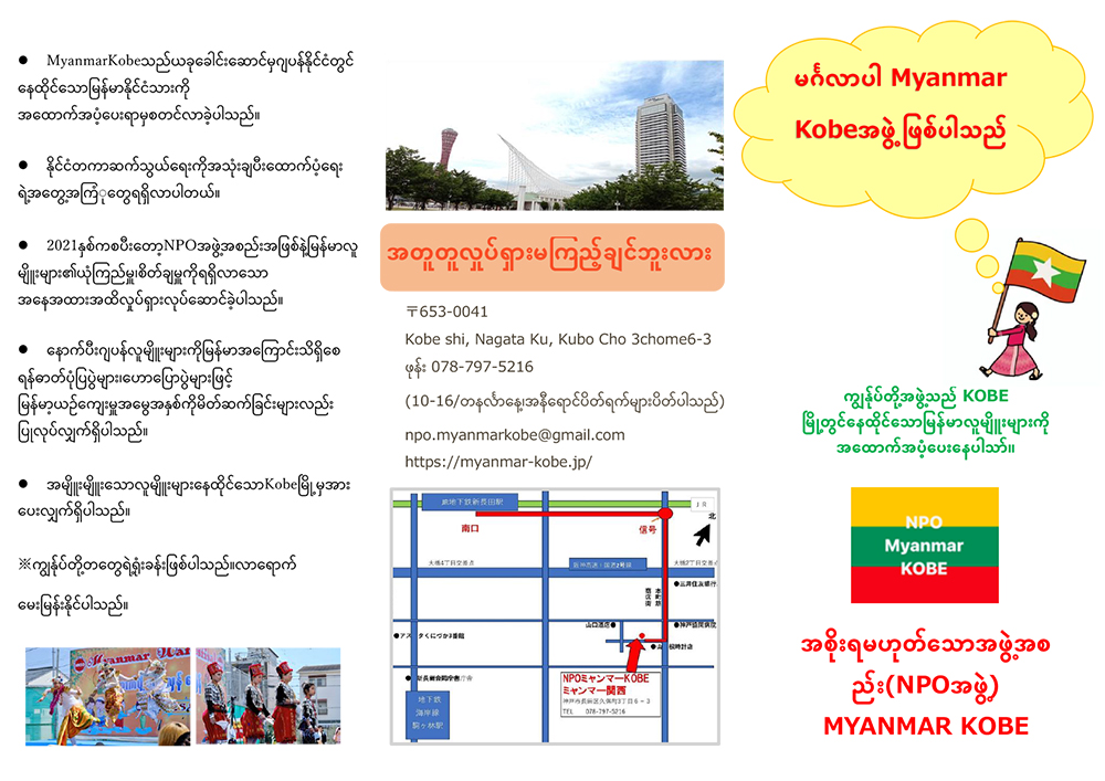 မြန်မာဘာသာစကား